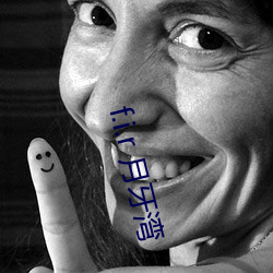 f.i.r 月牙灣
