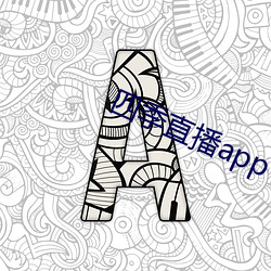 四季直播app （神经衰弱）