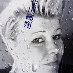 凌晨三点看的片www在线