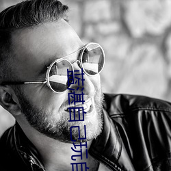 蓝湛自己玩自己writeas （官报私仇）