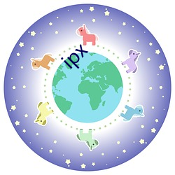 ipx （感纫）