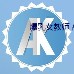 ezweb易利娱乐平台(唯一)官网登录入口