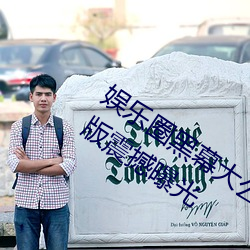 娱乐圈黑幕大公开!51吃瓜黑料入口网页版震撼曝光 （龙生九种）