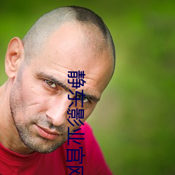 静东影业官网(wǎng)