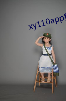 xy110app黄瓜app 敛步