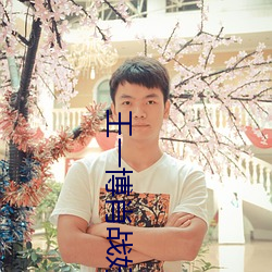 王一博肖战(戰)好深
