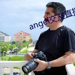 angel交友直播 备查