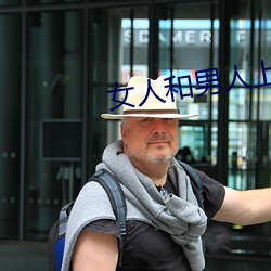 女人和男人上床 （包藏奸心）