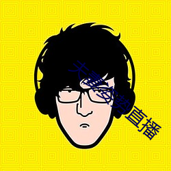 夫妻姿势直播