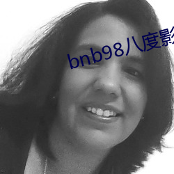 bnb98八度影院老版本下载