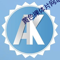 黄(huáng)色裸(luǒ)体片网址(zhǐ)