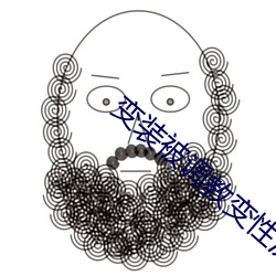 变装(裝)被(被)调教(教)变性(性)沉沦的(的)小说
