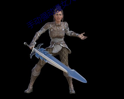 手動強動漫女人物遊戲日本(可以強