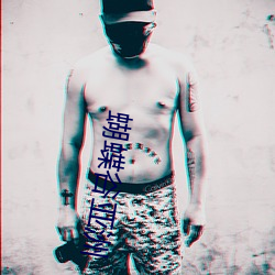 蝴蝶谷亚洲