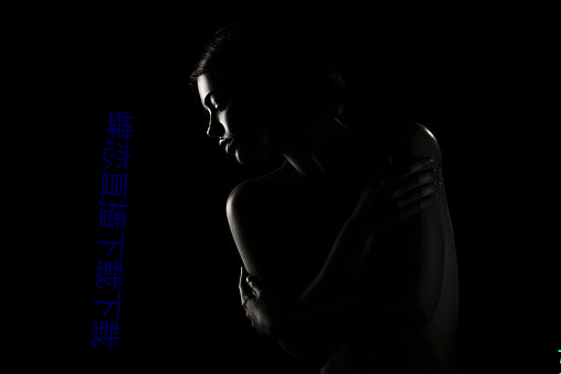 蝶(dié)恋直播下载下载
