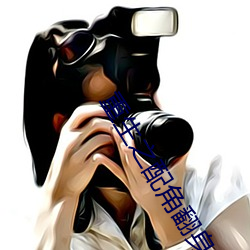 重生之配角翻身