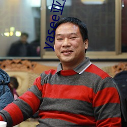 yasee亚瑟中文户口999 （雷霆