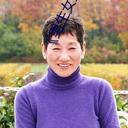 《男生女生一起差差差30分很痛》高清不卡在线观看 （分门别类）