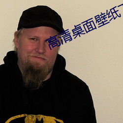 高清桌面壁纸下载
