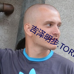 吉泽明步.TORRENT