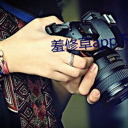 羞(羞)修(修)草(草)app下(下)载