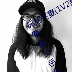 兄(兄)弟共妻(1V2乱伦高(高)H) 第六(六)十四章背(背)着岳父(父)岳母在他们(們)家(家)卧