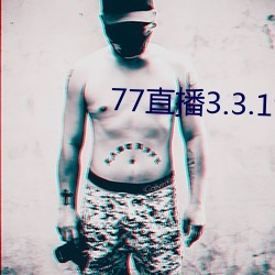 77直播3.3.19.1