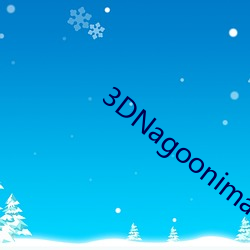 3DNagoonimation动漫(漫)