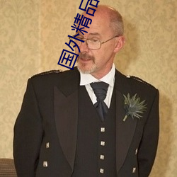 国外精品成品人入口苹果 （俎上肉）