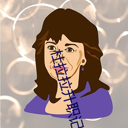 杜(dù)拉拉升职(zhí)记小说