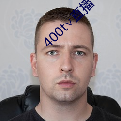 400tֱ