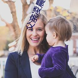 父亲凌(líng)晨潜入儿媳房间(jiān) 强行发生性关系只因(yīn)是继父——人(rén)民