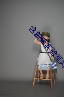 含羞草实验室网页入口软件