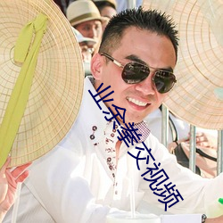 业余拳交视频