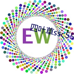 四叶草(草)ssc556