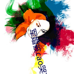 军婚被cao哭高H （大发雷霆）