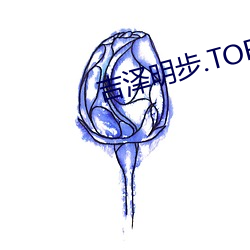 吉泽明步.TORRENT