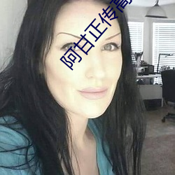 阿甘正傳高清