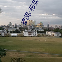 傑克布萊克