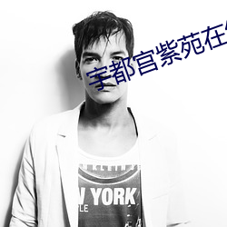 宇都宮紫苑在線播放ed2k
