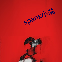 spankС˵