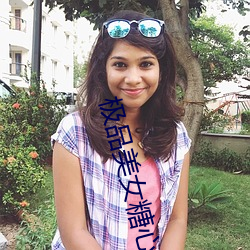 极品美女糖心Vlog