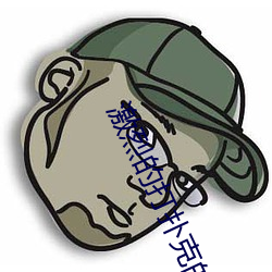 激烈的打撲克的視頻不蓋被子據說可以窗口觀看了