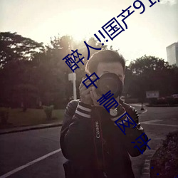 醉人(rén)!!国产91麻豆星空天美(měi)蜜桃小心翼(yì)翼 中青网评:“五个(gè)