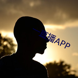 一直播APP