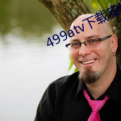 499atv下載安裝