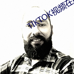 TIKTOK视频在线播放 （清都紫府）