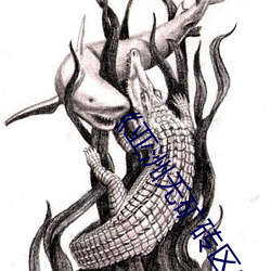 《亚洲(洲)无(無)矿砖区2021在线(線)》完(完)整(整)版(版)免(免)费在线观看