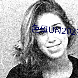 ɫĸUN2023