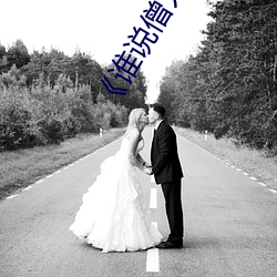 《谁说僧人不能恋爱第二季动漫同系列》 （上呼吸道感染）